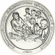600 Baht Princess Sirindhorn's Magsaysay Reward obverse image