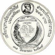 600 Baht Princess Sirindhorn's Magsaysay Reward, Thailand, 1991 reverse image