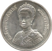 600 Baht - Rama IX 60th birthday of Queen Sirikit obverse image
