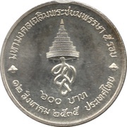 600 Baht - Rama IX 60th birthday of Queen Sirikit, Thailand, 1992 reverse image