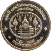 600 Baht - Rama IX Rama VII, Thailand, 1993 reverse image