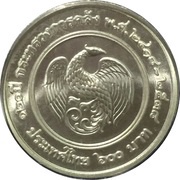600 Baht Ministry of Finance, Thailand, 1995 reverse image