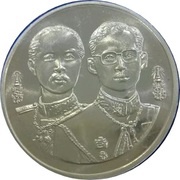 600 Baht - Rama IX Ministry of Defence obverse image