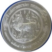 600 Baht - Rama IX Ministry of Defence, Thailand, 1995 reverse image