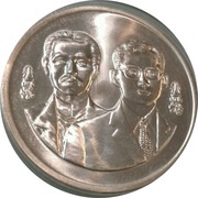 600 Baht - Rama IX Ministry of Foreign Affairs obverse image