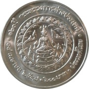 600 Baht - Rama IX Ministry of Foreign Affairs, Thailand, 1995 reverse image