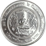 600 Baht 80th Anniversary - Department of Revenue, Thailand, 1995 reverse image