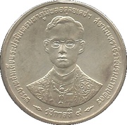 600 Baht - Rama IX Golden Jubilee obverse image