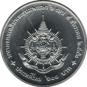 600 Baht - Rama IX 72nd Birthday of King Rama IX, Thailand, 1999 reverse image