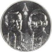 600 Baht - Rama IX Rama IX reaches age of Rama I obverse image