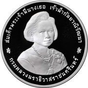 600 Baht - Rama IX Princess Galyani Vadhana obverse image