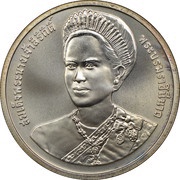 600 Baht - Rama IX Queen Sirikit obverse image