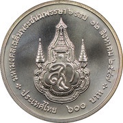 600 Baht - Rama IX Queen Sirikit, Thailand, 2004 reverse image