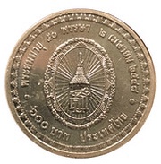 600 Baht - Rama IX 50th Birthday of Princess Sirindhorn, Thailand, 2005 reverse image