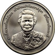 600 Baht - Princess Petcharat, 80th Birthday obverse image