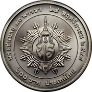 600 Baht - Princess Petcharat, 80th Birthday, Thailand, 2005 reverse image