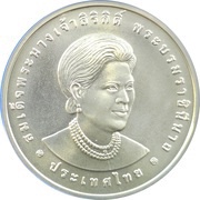 800 Baht Queen Sirikit WHO Food Safety Award obverse image