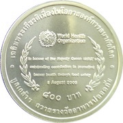 800 Baht Queen Sirikit WHO Food Safety Award, Thailand, 2007 reverse image