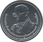 800 Baht - Rama IX Diamond Jubilee obverse image