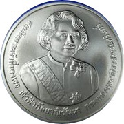800 Baht Princess Galyani Vadhana obverse image