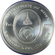 800 Baht Princess Galyani Vadhana, Thailand, 2007 reverse image