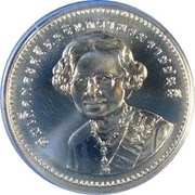 800 Baht 108th Birthday of Princess Mother obverse image
