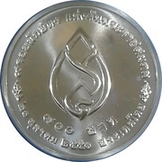 800 Baht 108th Birthday of Princess Mother, Thailand, 2008 reverse image