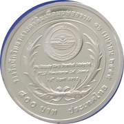 800 Baht IUSS Humanitarian Award 2012, Thailand, 2012 reverse image