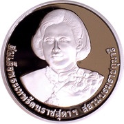 800 Baht - Rama IX 60th Birthday of Princess Sirindhorn obverse image