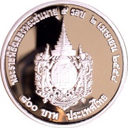 800 Baht - Rama IX 60th Birthday of Princess Sirindhorn, Thailand, 2015 reverse image