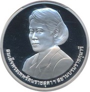 800 Baht - Rama IX Posthumous; WIPO Award for Princess Sirindhorn obverse image