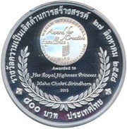 800 Baht - Rama IX Posthumous; WIPO Award for Princess Sirindhorn, Thailand, 2015 reverse image