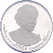 800 Baht - Rama IX 84th Birthday of Queen Sirikit obverse image