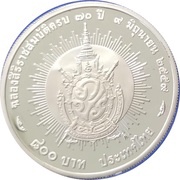 800 Baht - Rama IX Platinum Jubilee, Thailand, 2016 reverse image