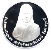 800 Baht - Rama IX Posthumous; Princess Chulabhorn obverse image
