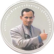 900 Baht UNDP Award 2006 obverse image