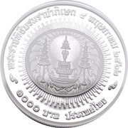 1000 Baht - Rama X Coronation, Thailand, 2019 reverse image