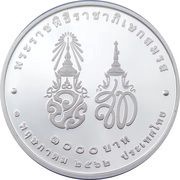1000 Baht - Rama X Royal Marriage, Thailand, 2019 reverse image