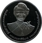 1000 Baht - Rama X Queen Sirikit obverse image