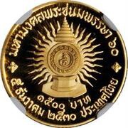 1500 Baht - Rama IX 60th Birthday, Thailand, 1988 reverse image