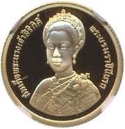 1500 Baht - Rama IX 60th birthday of Queen Sirikit obverse image