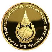16000 Baht 60th Birthday of Crown Prince, Thailand, 2013 reverse image
