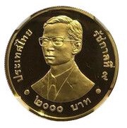 2000 Baht - Rama IX UNICEF obverse image