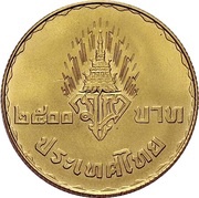 2500 Baht - Rama IX Wedding of Crown Prince Vajiralongkorn and Princess Soamsawali, Thailand, 1977 reverse image