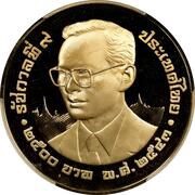 2500 Baht - Rama IX Millennium - Year of the Dragon obverse image