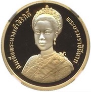 3000 Baht - Rama IX 60th birthday of Queen Sirikit obverse image