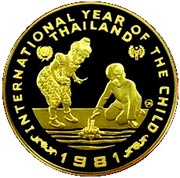 4000 Baht - Rama IX International Year of the Child; Piedfort, Thailand, 1981 reverse image