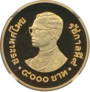 4000 Baht - Rama IX International Year of the Child obverse image