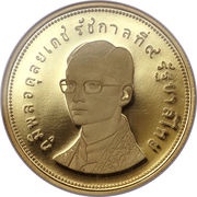 5000 Baht - Rama IX Conservation obverse image