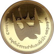 5000 Baht - Rama IX Conservation, Thailand, 1974 reverse image